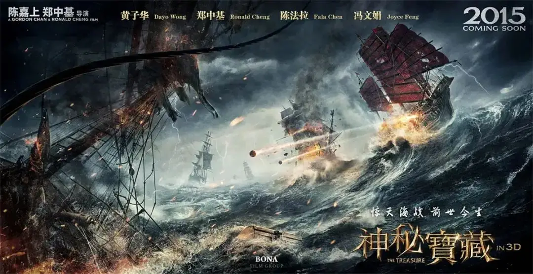 香港电影《神秘宝藏》拍摄实景制作特辑_香港电影《神秘宝藏》导演陈嘉上 郑中基 黄子华_香港冒险电影