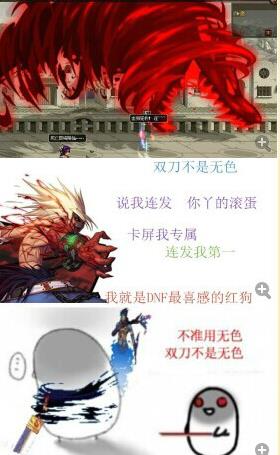 DNF鬼剑士四狗系列_dnf第四季冰结师觉醒好难_DNF职业别称文化