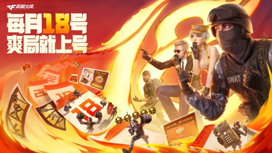 穿越火线生化视频大全_穿越火线生化模式宇宙宝箱新机制_穿越火线纪元新启季流浪地球2联动地图