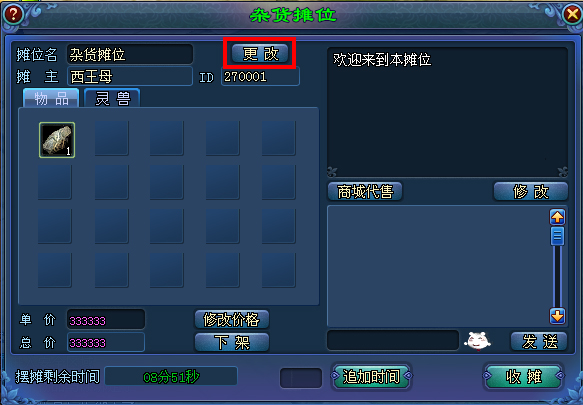 摆摊步骤_倩女幽魂新区屯货_摆摊条件