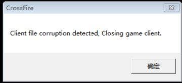 穿越火线电脑无效的安装路_CF login issue with English prompt_Client file corruption detect error