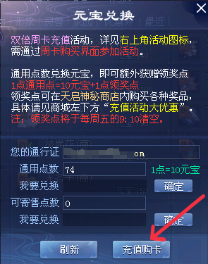 倩女幽魂消费规则点数兑换灵琅_倩女幽魂新区屯货_倩女幽魂充值购卡途径网易大神藏宝阁