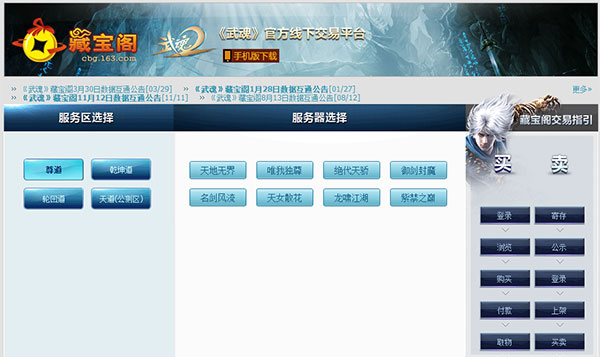 武魂2蜀山 鬼魅_武魂2全息动作网游_武魂2圣兽大演武赛事攻略