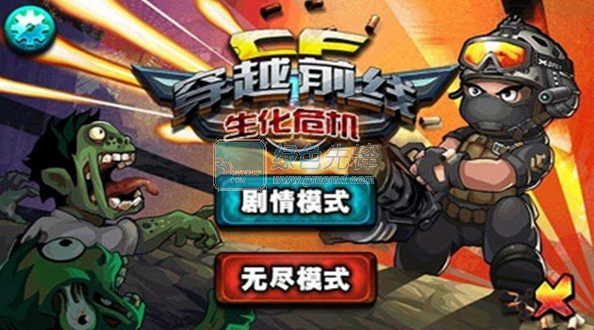 穿越火线生化视频大全_cf穿越前线生化危机安卓版v3.1武器选择_cf穿越前线生化危机安卓版v3.1