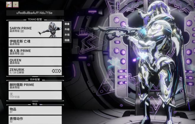 星际战甲新手战甲推荐_warframe 初始战甲_圣剑犀牛伏特选择攻略
