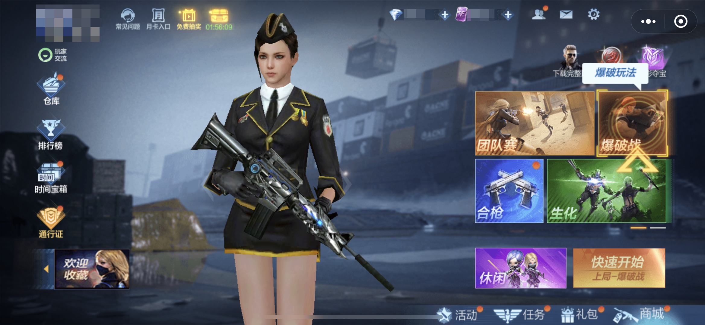 CF手游极速版 无需下载扫码即玩 极速枪战体验_穿越火线下载官网