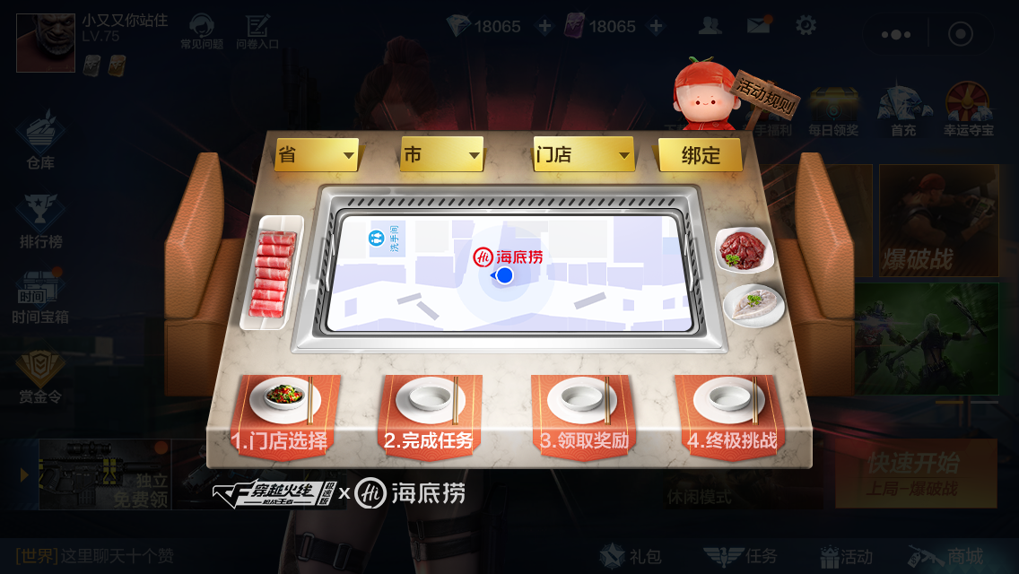 CF手游极速版 无需下载扫码即玩 极速枪战体验_穿越火线下载官网