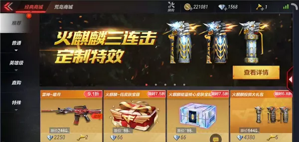 穿越火线下载官网_CFM火麒麟三连击详解_火麒麟投掷大礼包购买攻略