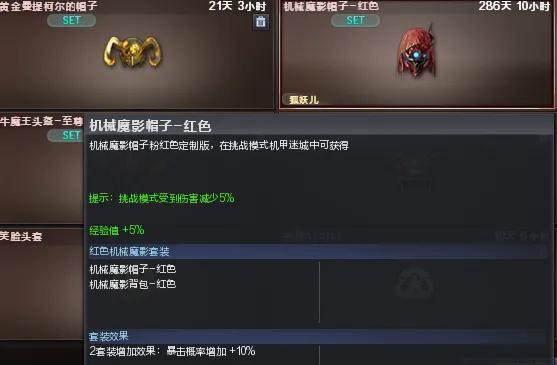 穿越火线挑战模式攻略_穿越火线龙争虎斗怎么在官网里找不到了_机甲迷城打法技巧