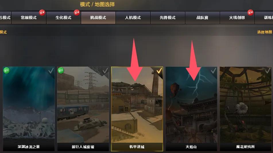 机甲迷城打法技巧_穿越火线龙争虎斗怎么在官网里找不到了_穿越火线挑战模式攻略