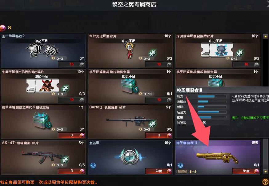 机甲迷城打法技巧_穿越火线挑战模式攻略_穿越火线龙争虎斗怎么在官网里找不到了