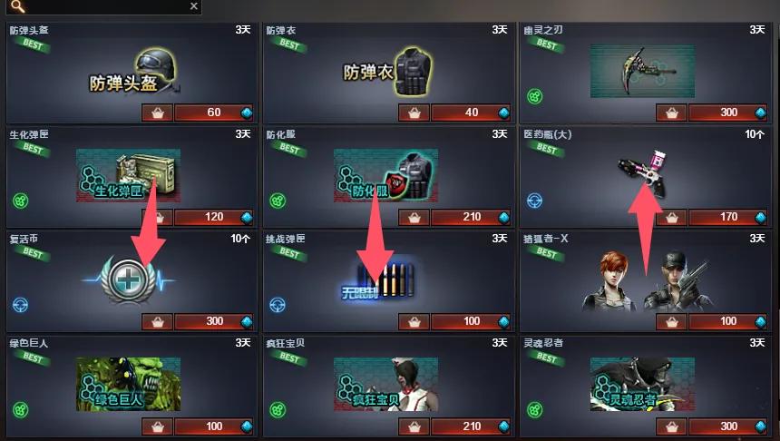 穿越火线龙争虎斗怎么在官网里找不到了_机甲迷城打法技巧_穿越火线挑战模式攻略