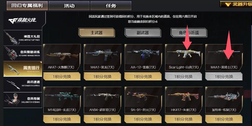 穿越火线挑战模式攻略_穿越火线龙争虎斗怎么在官网里找不到了_机甲迷城打法技巧