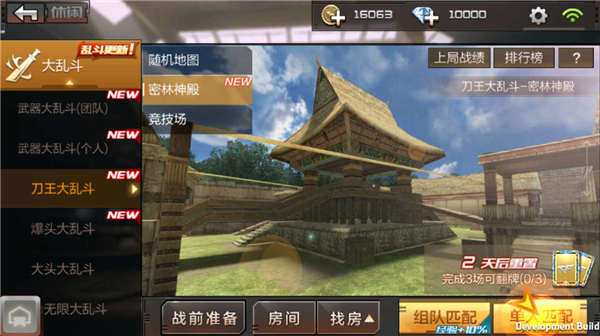 穿越火线手游武器大师新版本_穿越火线步枪排名_武器大乱斗玩法介绍