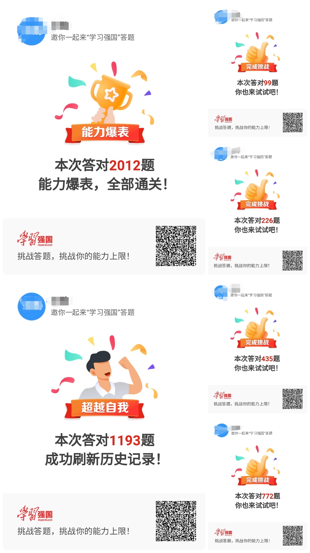 毅力定力巧力的重要性_强国挑战答题快速找答案_挑战答题通关经验分享