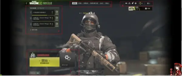 使命召唤战区2萌新入坑指南_使命召唤战区2大逃杀模式_更新后战场模式怎么玩