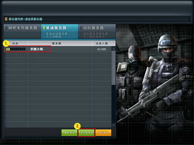 穿越火线CF截图