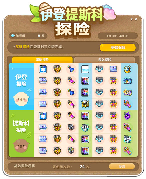 冒险岛弓箭手转职在哪_新时代加速成长经验值获取方法_冒险岛V204新时代版本更新活动攻略