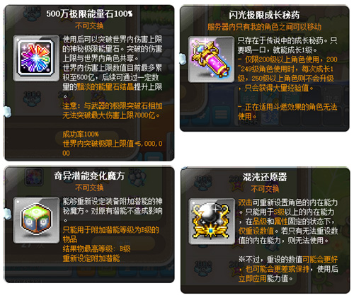 新时代加速成长经验值获取方法_冒险岛V204新时代版本更新活动攻略_冒险岛弓箭手转职在哪