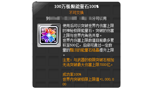 冒险岛V204新时代版本更新活动攻略_冒险岛弓箭手转职在哪_新时代加速成长经验值获取方法