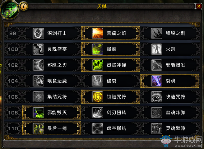 《魔兽世界》7.0复仇系恶魔猎手神器特质加点路线推荐