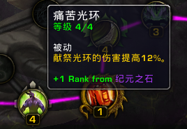 《魔兽世界》7.0复仇系恶魔猎手神器特质加点路线推荐