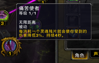 《魔兽世界》7.0复仇系恶魔猎手神器特质加点路线推荐