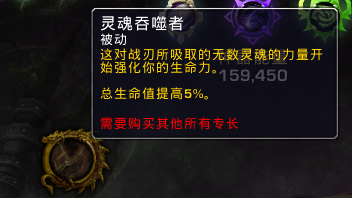 《魔兽世界》7.0复仇系恶魔猎手神器特质加点路线推荐