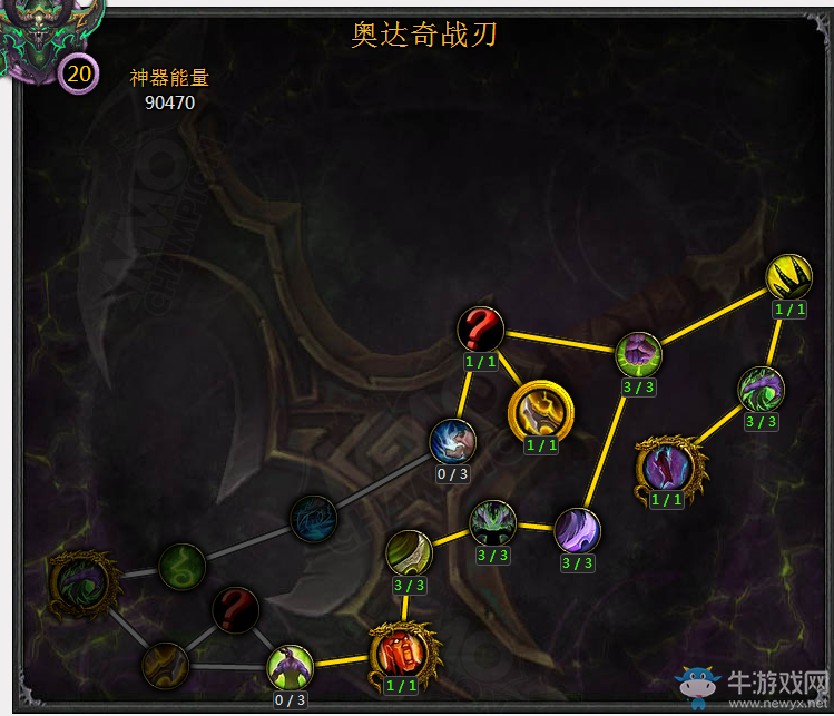 《魔兽世界》7.0复仇系恶魔猎手神器特质加点路线推荐