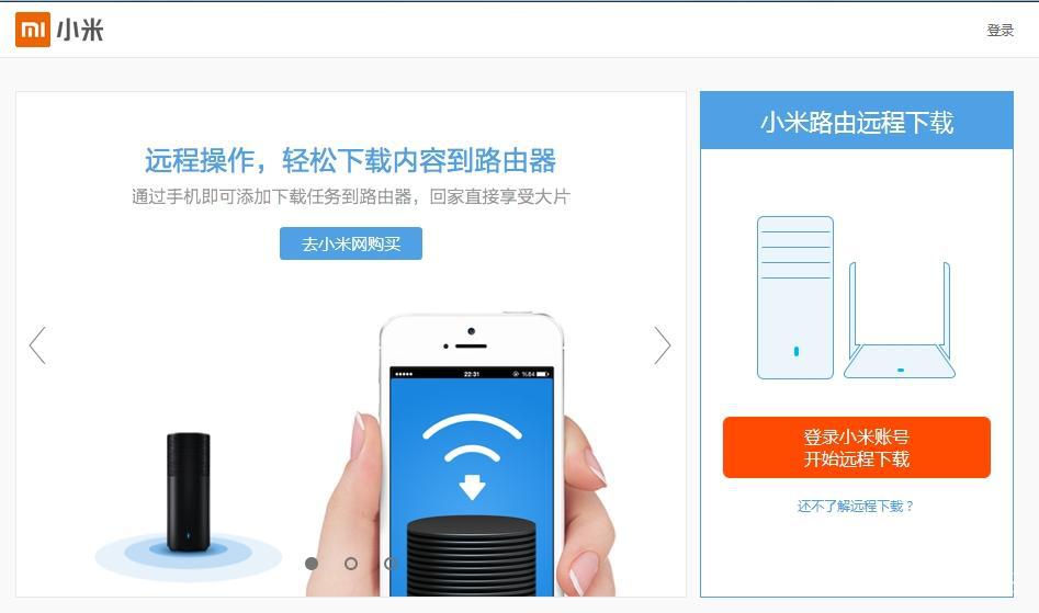 迅雷远程下载_路由器_NAS_穿越火线迅雷下载