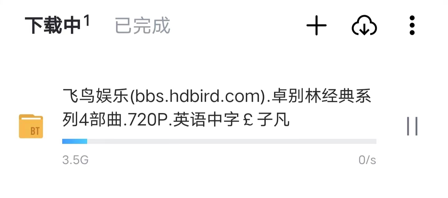 迅雷远程下载_路由器_NAS_穿越火线迅雷下载