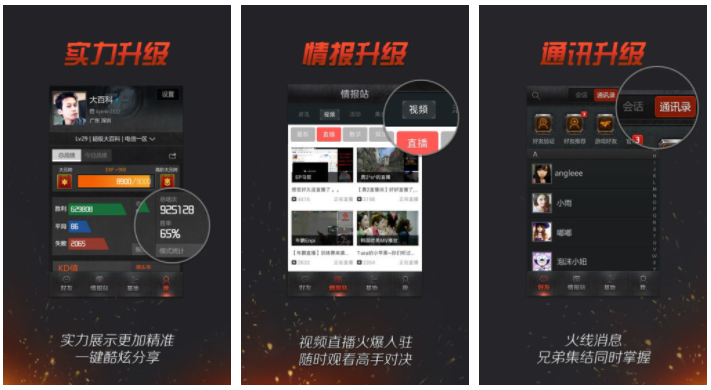 cf掌上穿越火线退战队_cf战绩回放观看方法_穿越火线掌火查看战绩
