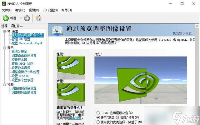 绝地求生中N卡设置的最佳方案是什么？如何优化显卡设置？
