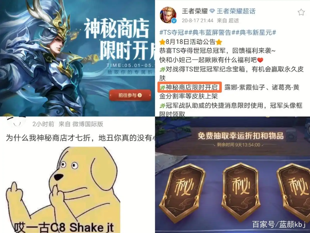 下一次神秘商店什么时候开启_七折玩家神秘商店福利_皮肤优化月历爆料王昭君