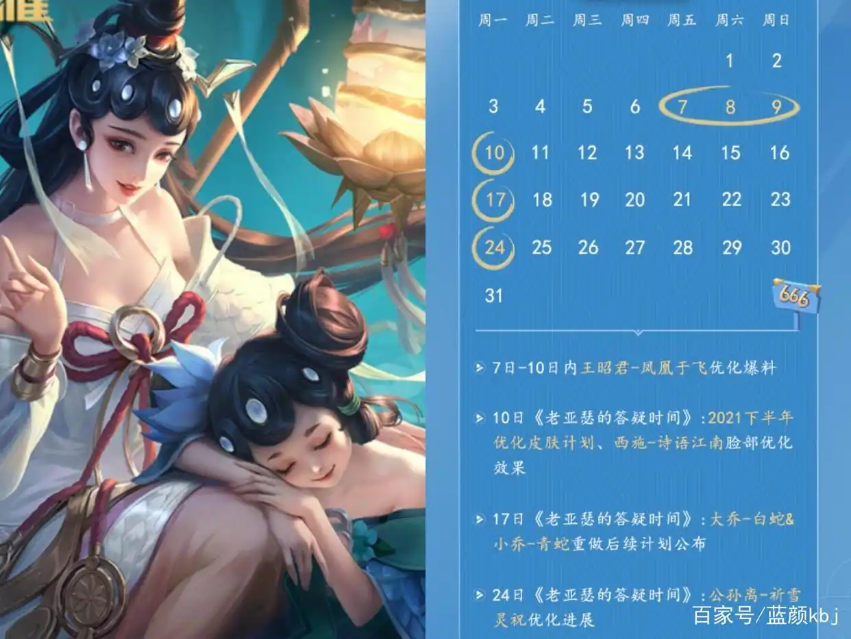 七折玩家神秘商店福利_下一次神秘商店什么时候开启_皮肤优化月历爆料王昭君