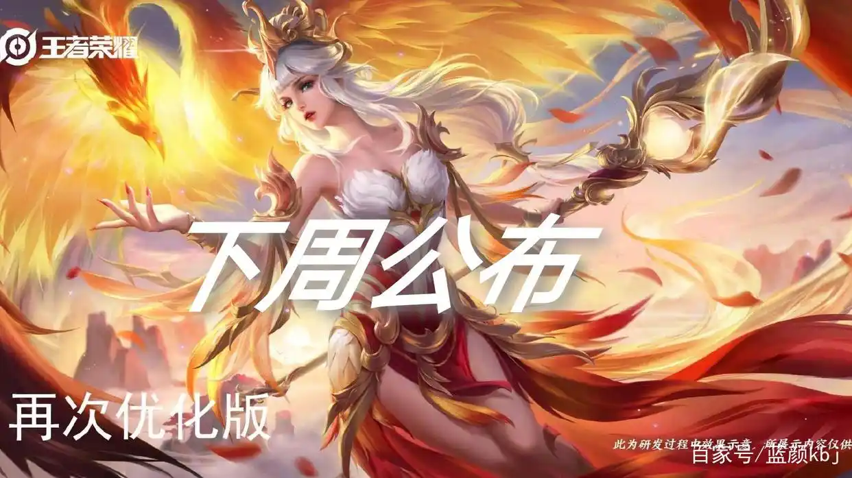 皮肤优化月历爆料王昭君_下一次神秘商店什么时候开启_七折玩家神秘商店福利