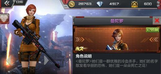 美丽如利刃的刀鞘 CF手游曼陀罗角色评测[多图]图片2