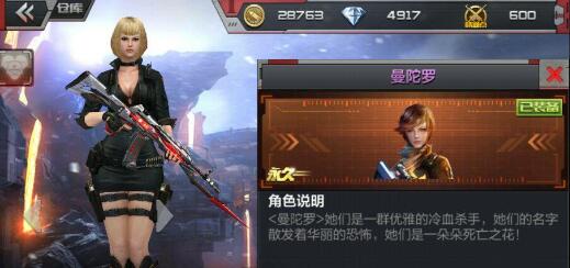 美丽如利刃的刀鞘 CF手游曼陀罗角色评测[多图]图片3