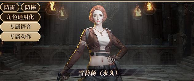 cf终结者模式什么时候_穿越火线新版本更新 焕新节福利 雪莉杨兑换