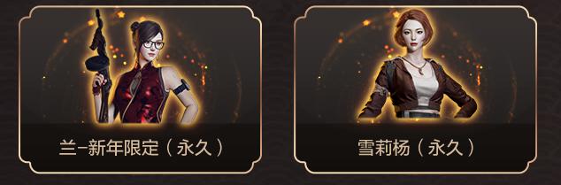 穿越火线新版本更新 焕新节福利 雪莉杨兑换_cf终结者模式什么时候