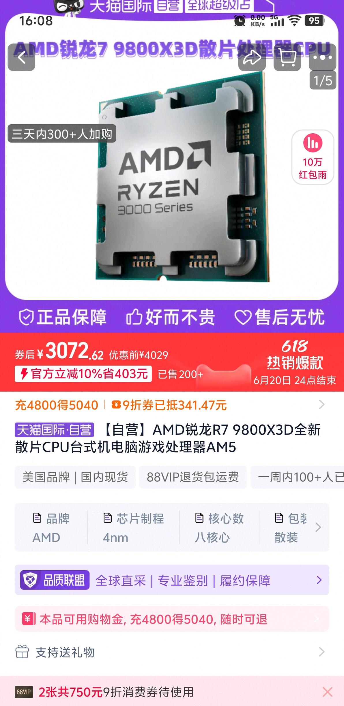 AMD处理器推荐_穿越火线2配置要求好高_CS2配置要求