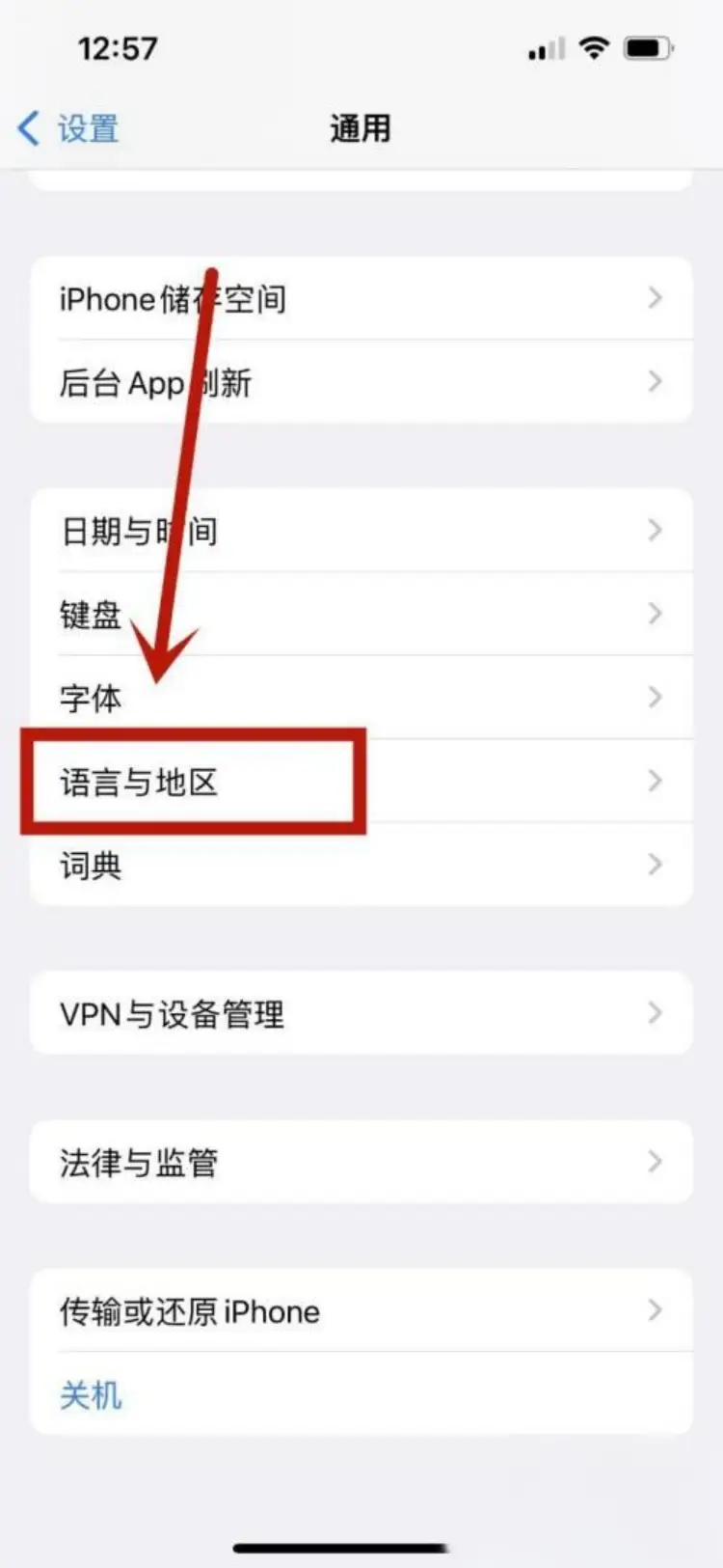 冒险岛启动游戏没反应_修改设备语言设置解决冒险岛世界白屏_冒险岛世界白屏问题解决方案