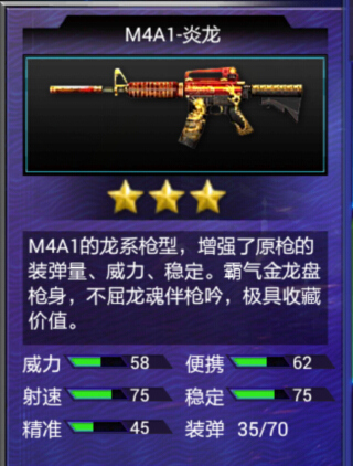 同名手游最强火力 《火线精英》战斗实测