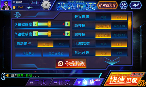 同名手游最强火力 《火线精英》战斗实测