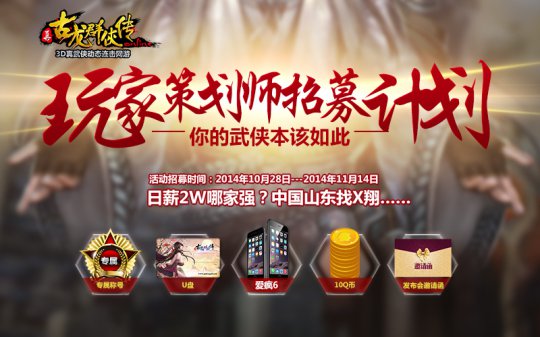 真古龙群侠传OL