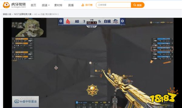 虎牙NEST穿越火线：SV强势晋级总决赛 AG险胜白鲨