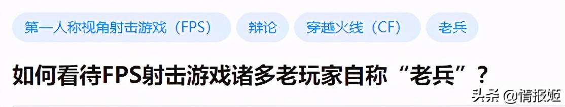 CF游戏官方玩梗十年老兵梗_穿越火线进不去房间_穿越火线清朝老兵开挂现象