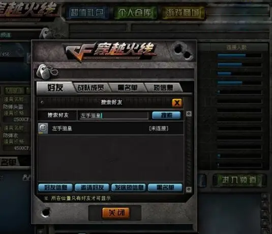 穿越火线左手狙神猝死事件_cf火线大事件大区满了怎么办_穿越火线北方大区灵异事件