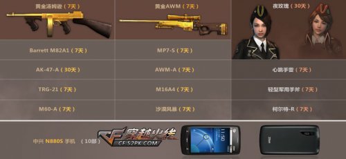 更多精彩尽在cf.52pk.com