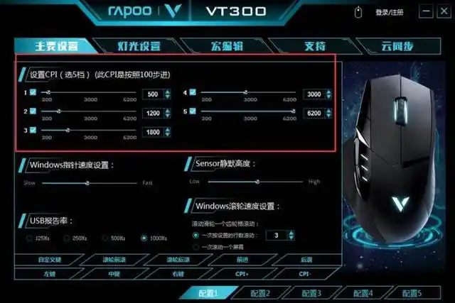 雷柏VT300宏定义设置_穿越火线一键跳箱子_穿越火线如何跳箱子